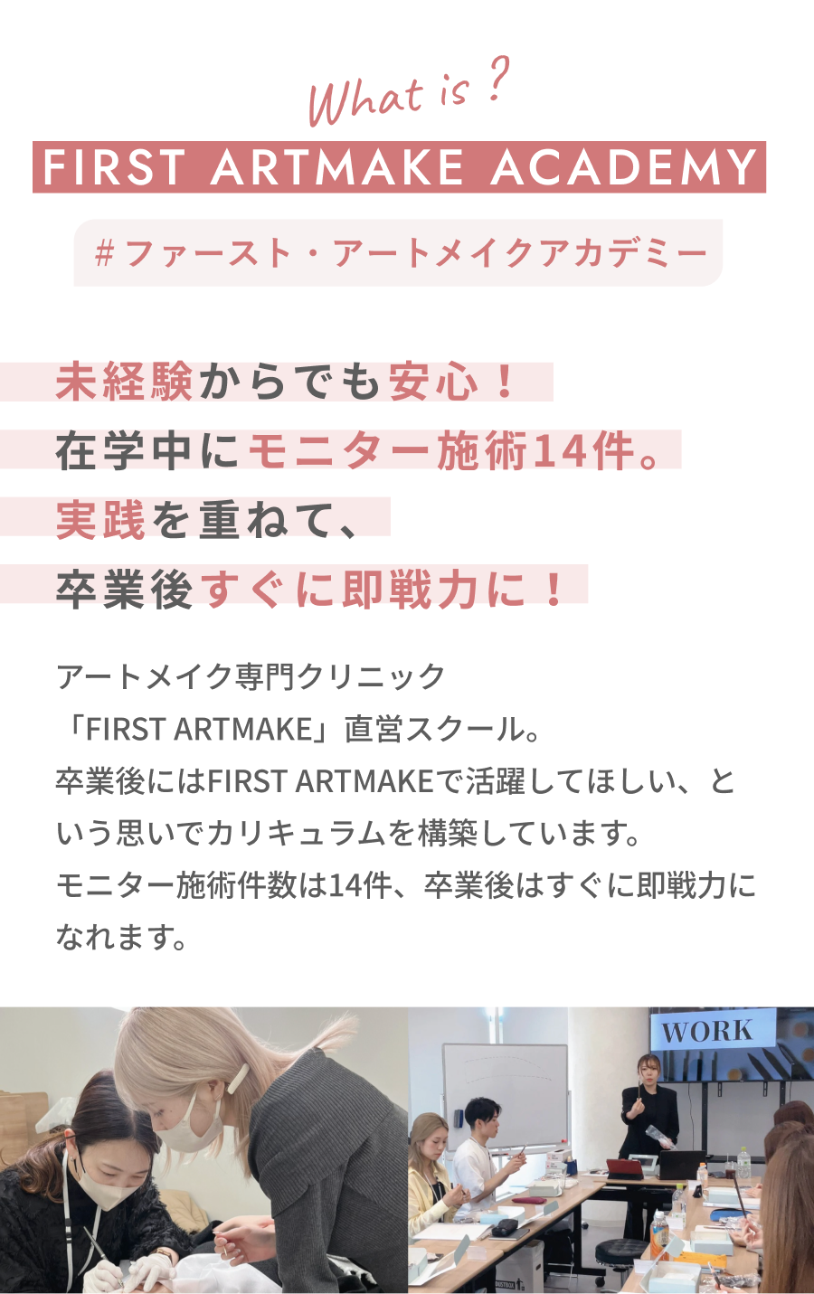 What is? FIRST ARTMAKE ACADEMY