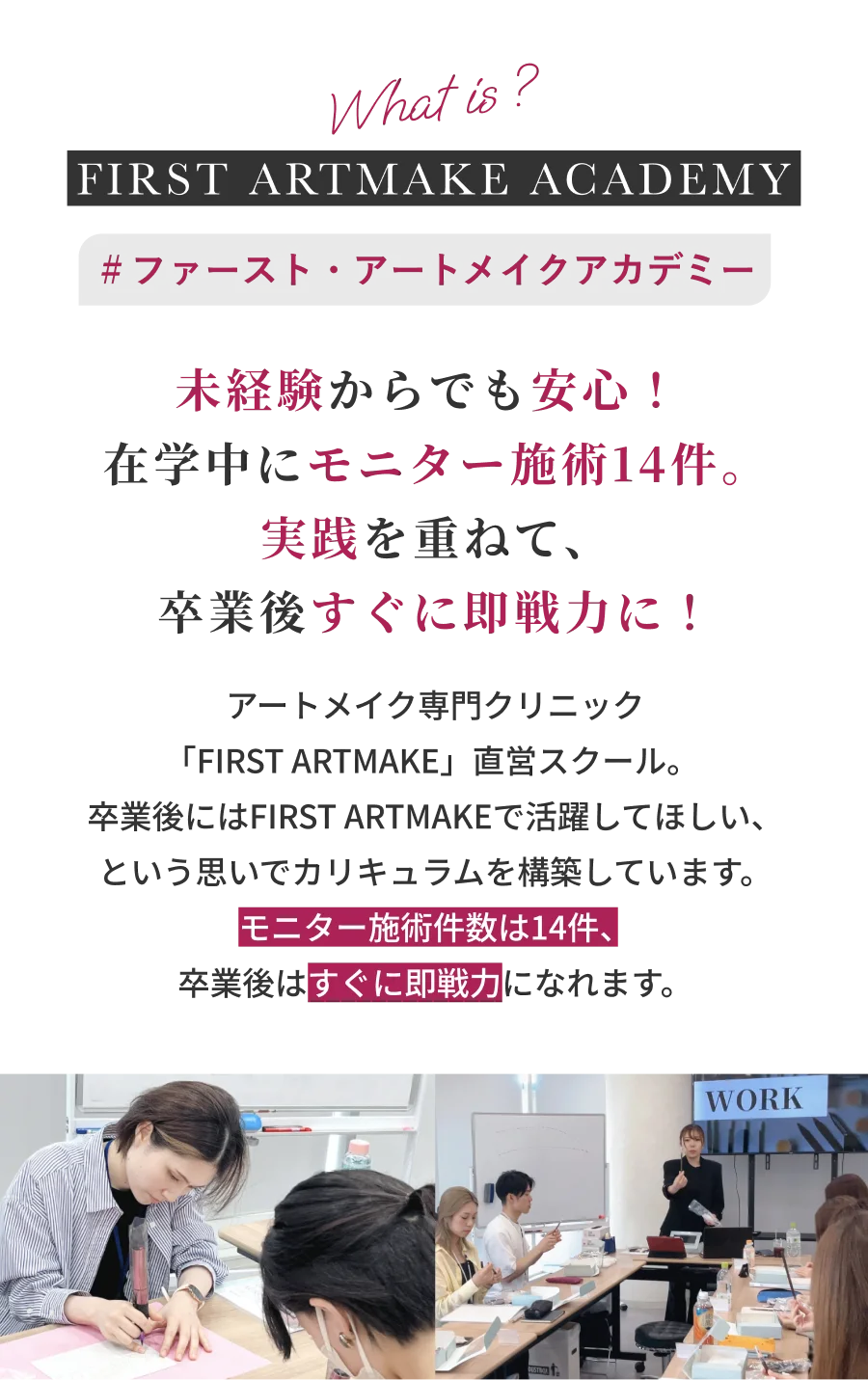 What is? FIRST ARTMAKE ACADEMY